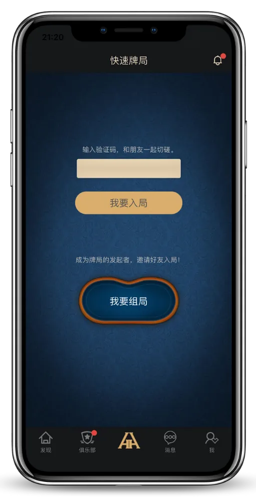 德扑圈扑克